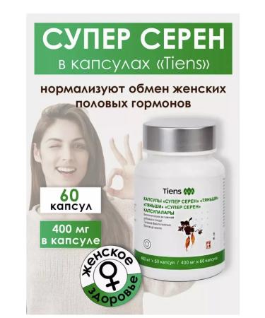 Tiens Diet for food capsules Super Seren Tianishi