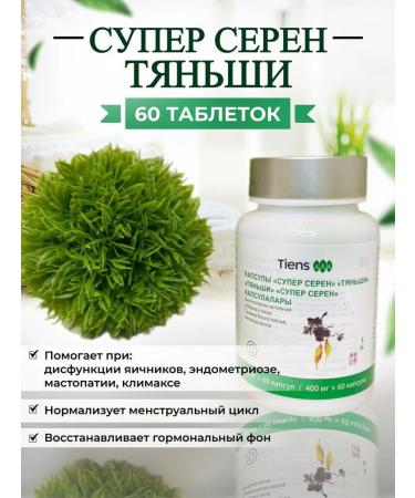 Tiens Diet for food capsules Super Seren Tianishi - Buy Online on GoSupps.com