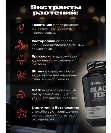 BioTechUSA Buster testosterone with eccadisterone testibuster Black Test - Buy Online on GoSupps.com