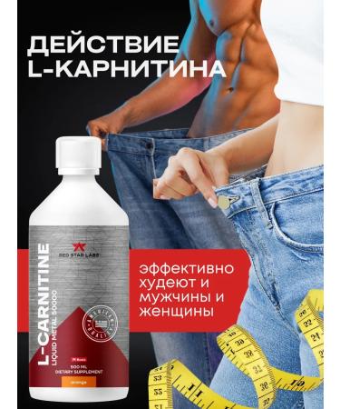 Red Star Labs L carnitine 50 000 500 ml liquid fat -burner - pineapple - Buy Online on GoSupps.com