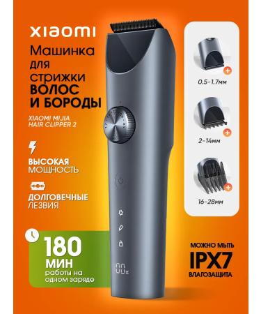 Xiaomi Wireless machine trimmer for hair cutting set