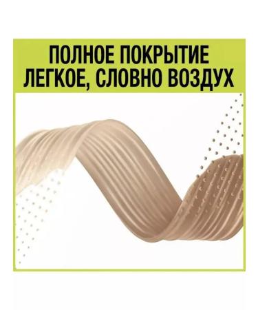 Maybelline New York Persistent Tonal Facial Base Super Stay 129 - Buy Online on GoSupps.com