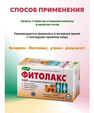 Evalar Fitolax laxative tea filter packages No. 20 - Buy Online on GoSupps.com