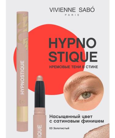 VIVIENNE SABO Creamy shadows in the sticking Hypnostique tone 03 golden