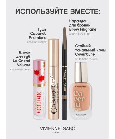 VIVIENNE SABO Creamy shadows in the sticking Hypnostique tone 03 golden - Buy Online on GoSupps.com