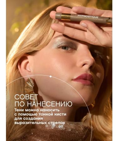 VIVIENNE SABO Creamy shadows in the sticking Hypnostique tone 03 golden - Buy Online on GoSupps.com