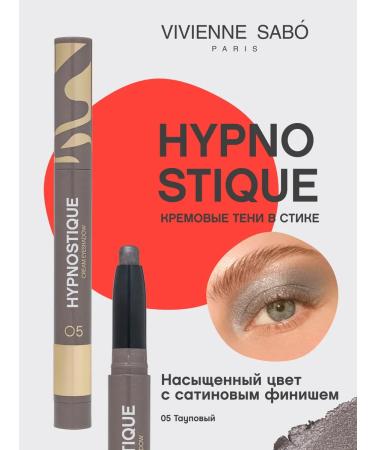 VIVIENNE SABO Creamy shadows in the stick Hypnostique tone 05 taupov