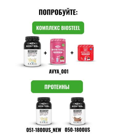 Biosteel Hydration Mix watermelon 315 g 45 servings - Buy Online on GoSupps.com