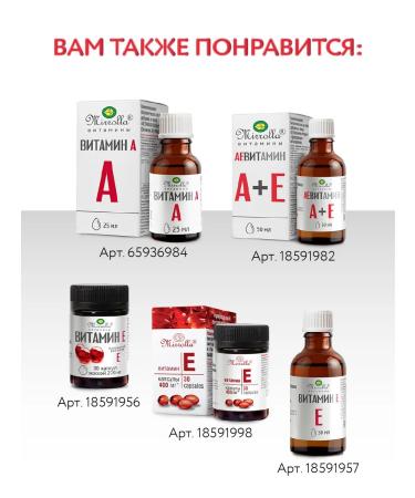 mirrolla Vitamin E liquid 100 ml - Buy Online on GoSupps.com