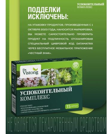 Calming complex Valerian's extracts motherwort capsule 0.4 g No. 15 - 2pcs - Buy Online on GoSupps.com