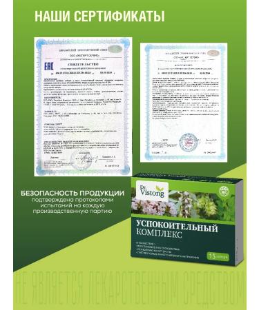 Calming complex Valerian's extracts motherwort capsule 0.4 g No. 15 - 2pcs - Buy Online on GoSupps.com