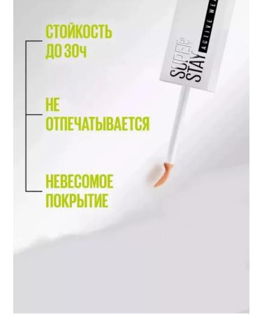 Maybelline New York Super Stay Active Wear Clae Tone 10 - Buy Online on GoSupps.com