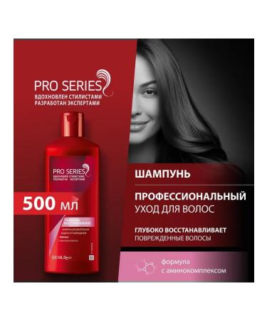 Pro Series Shampoo deep recovery 500ml