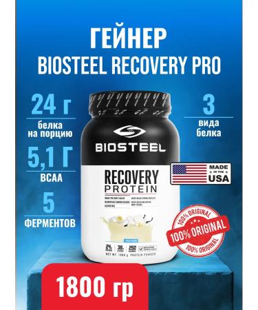 Biosteel Post -training complex Recovery Plus Vanil 1800 g