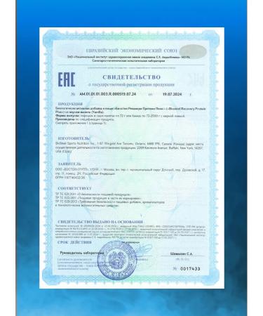 Biosteel Post -training complex Recovery Plus Vanil 1800 g - Buy Online on GoSupps.com