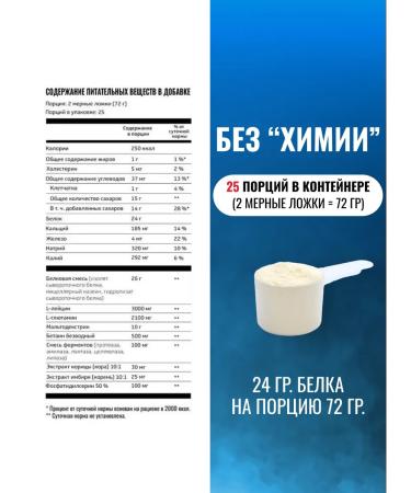 Biosteel Post -training complex Recovery Plus Vanil 1800 g - Buy Online on GoSupps.com