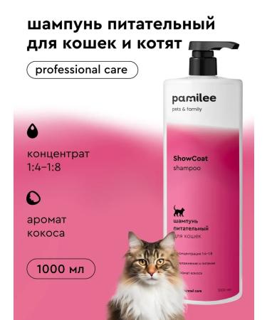 Grom for Cats Showcoat 1000 ml cats