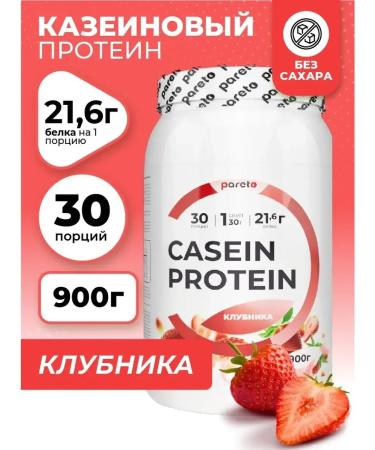 Casein protein without sugar 900 grams strawberries