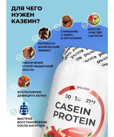 Casein protein without sugar 900 grams strawberries - Buy Online on GoSupps.com