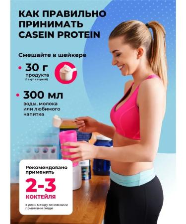 Casein protein without sugar 900 grams strawberries - Buy Online on GoSupps.com