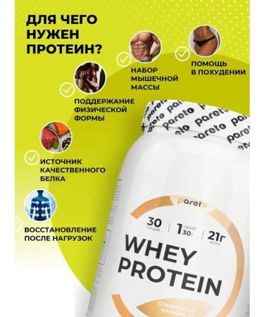 Protein serum Whey Protein 900 grramel - Buy Online on GoSupps.com