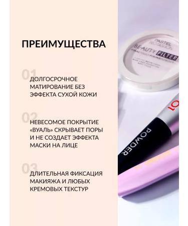 PowderMax Facial powder matting compact white t.01 - Buy Online on GoSupps.com