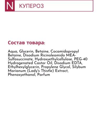 N gel Sunny redness Puri-Capilium 190 ml - Buy Online on GoSupps.com