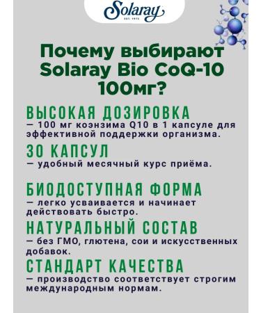 Solaray Coenzyme Q10 100 mg bio -access form - Buy Online on GoSupps.com
