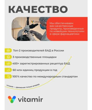 VITAMIR PRO Zinc Helat for immunity of men and women 120 tab - Buy Online on GoSupps.com