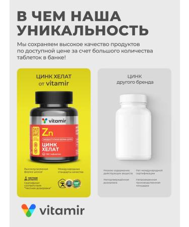 VITAMIR PRO Zinc Helat for immunity of men and women 120 tab - Buy Online on GoSupps.com
