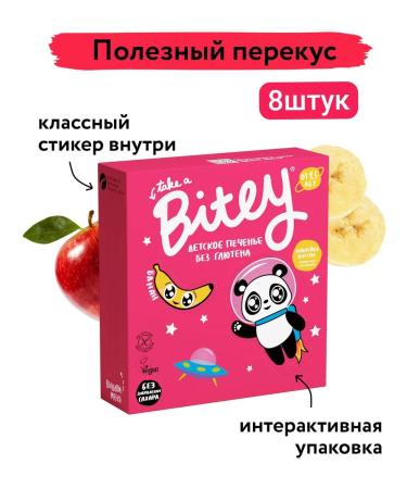 Bannan Banana Banana 125g 8 pcs