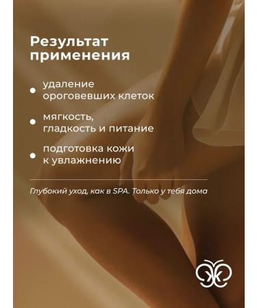 The Right Cosmetics Sugar salt scrub for body anti -cellulite with oils - Buy Online on GoSupps.com