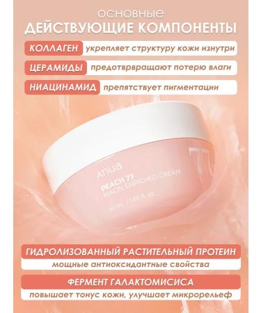 Anua Moisturizing face cream - Buy Online on GoSupps.com