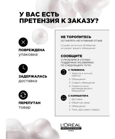 L'Oreal Professionnel Vitamino Color Spring Set for dyed hair - Buy Online on GoSupps.com