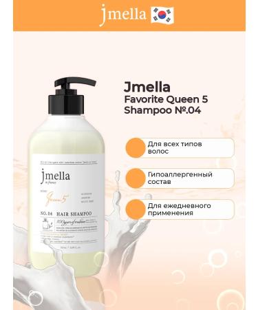 Jmella in France Perfumed shampoo for all hair types - Buy Online on GoSupps.com