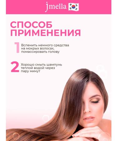 Jmella in France Perfumed shampoo for all types of hair with rose - Buy Online on GoSupps.com