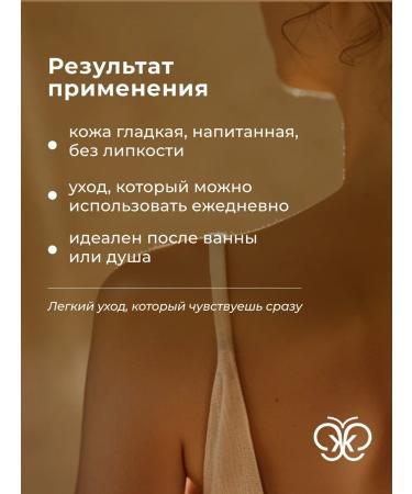 The Right Cosmetics Mutive body cream moisturizing shamatha - Buy Online on GoSupps.com