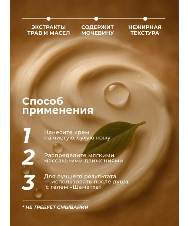 The Right Cosmetics Mutive body cream moisturizing shamatha - Buy Online on GoSupps.com