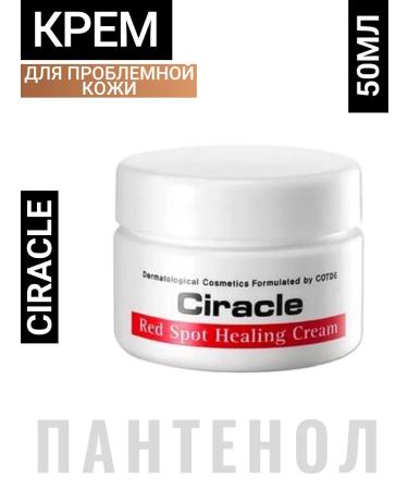 Ciracle Moisturizing face for problem skin Korea 50ml