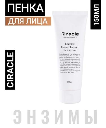 Ciracle Foam for washing with enzymes Korea 150ml
