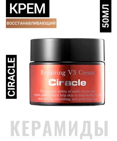 Ciracle Face cream Restoring Korea 50ml