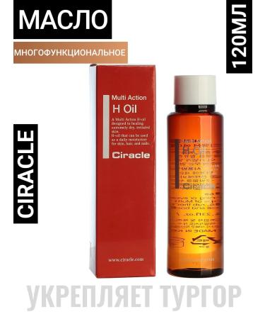 Ciracle Facial and body oil multifunctional 120ml