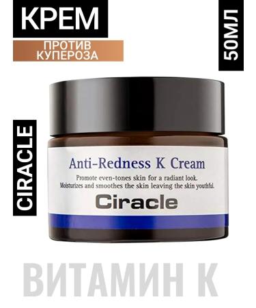 Ciracle Face cream against rosacea and redness of Korea 50ml