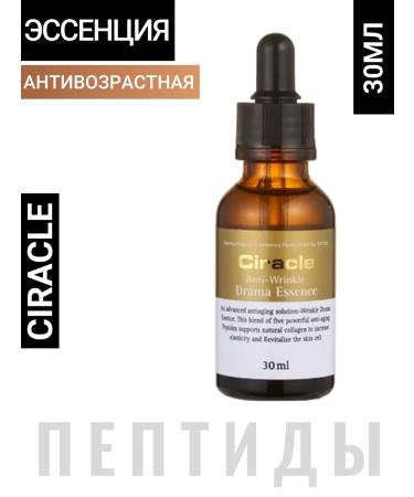 Ciracle Anti -aging essence with peptides of Korea 30ml