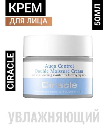 Ciracle Facial cream Double moisturizing Korea 50ml