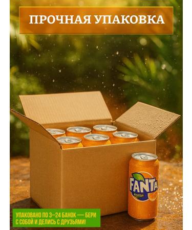AS KING Drinking drink Fanta 300 ml 3 pcs ZhB - Buy Online on GoSupps.com