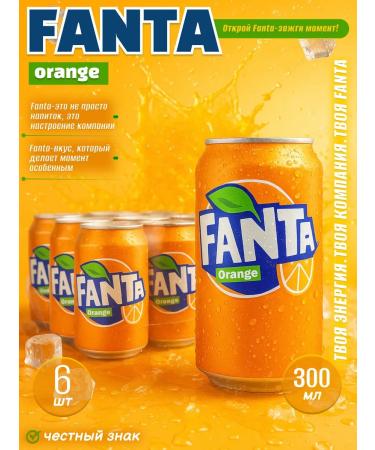 AS KING Drinking drink Fanta 300 ml 6 pcs zhb