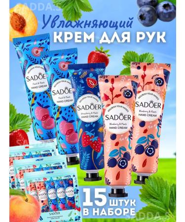 MAVELLIN Moisturizing hand cream set 15 pcs