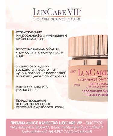 Vitex Facial Day Luxcare VIP 45+ Global Rejuvenation - Buy Online on GoSupps.com