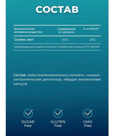 Sun Flower Selenium 200 g vitamins for beauty and immunity - Buy Online on GoSupps.com